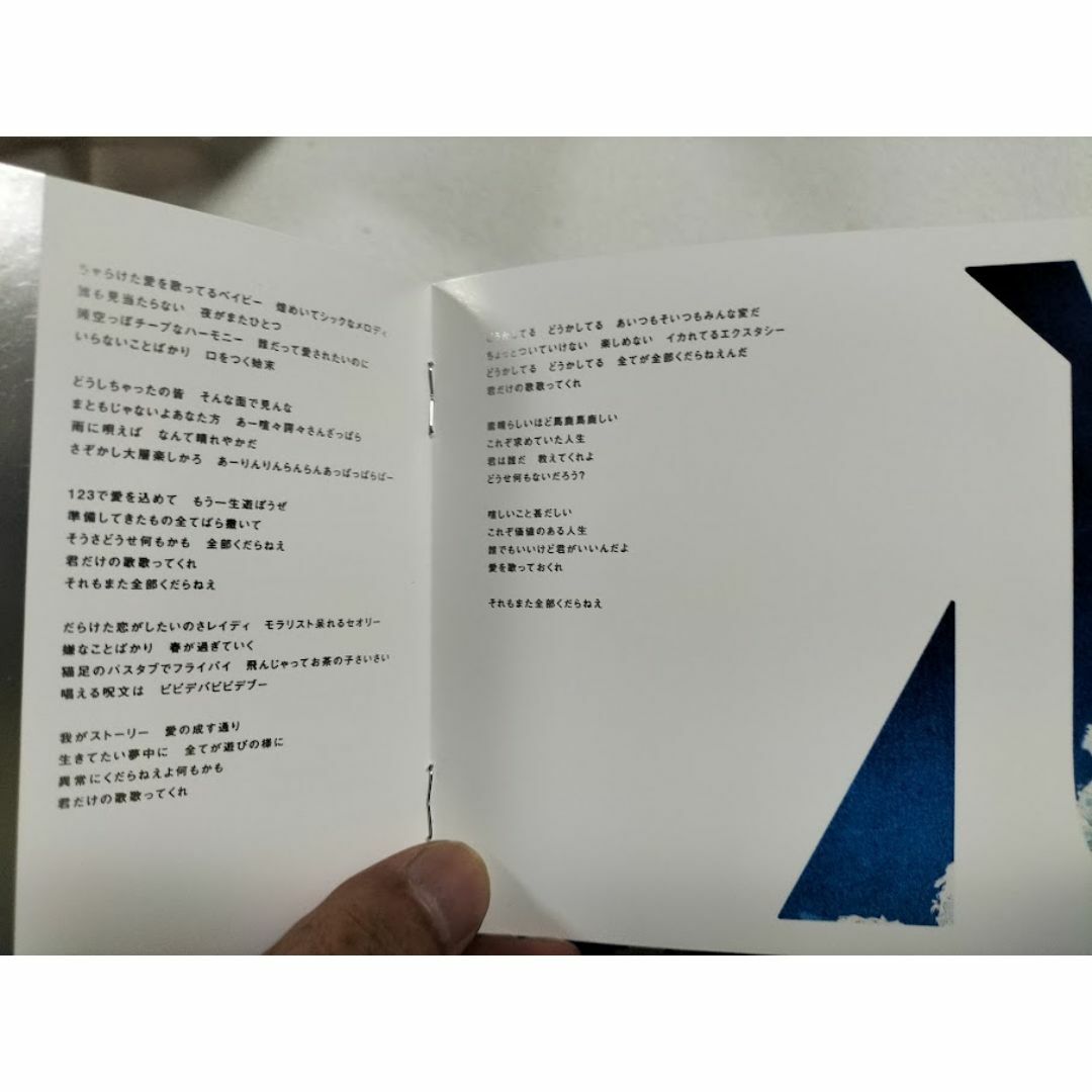 米津玄師 M八七 ウルトラ盤 　CD【M八七ミラーステッカー付】 エンタメ/ホビーのCD(アニメ)の商品写真