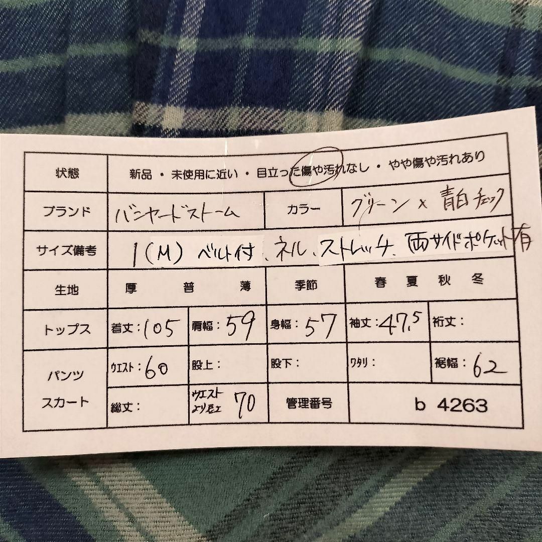 BARNYARDSTORM(バンヤードストーム)のb4263【バンヤードストーム】長袖シャツワンピース緑×青系チェック柄ベルト付M レディースのワンピース(ロングワンピース/マキシワンピース)の商品写真