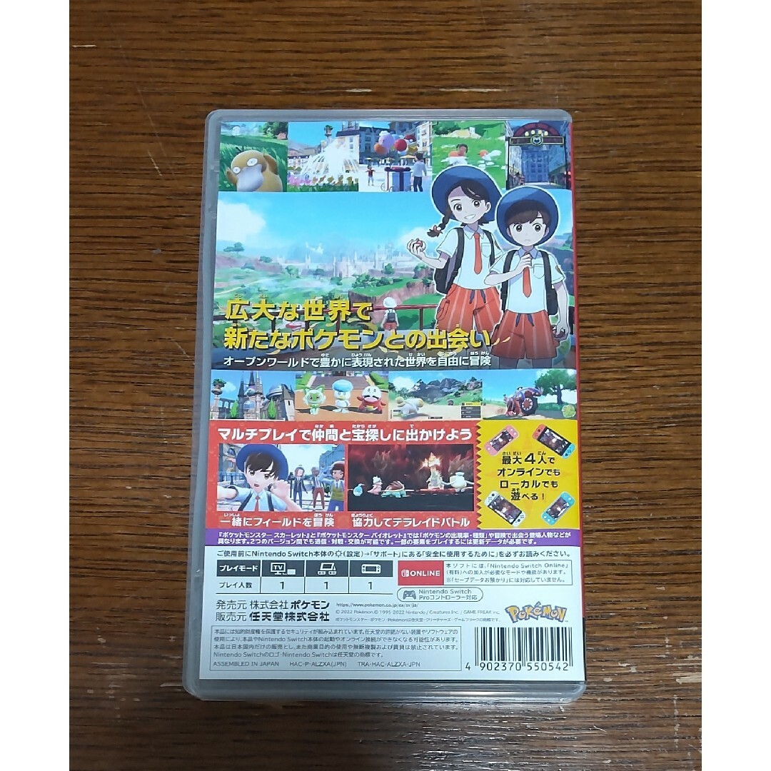 中古 Nintendo switch ポケットモンスター スカーレット エンタメ/ホビーのゲームソフト/ゲーム機本体(家庭用ゲームソフト)の商品写真