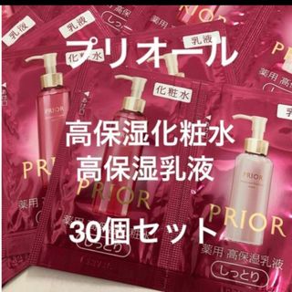 プリオール高保湿化粧水＆高保湿乳液　30点