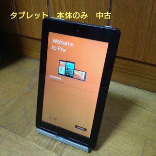 Amazon - Fire7　タブレット　第7世代　8GB