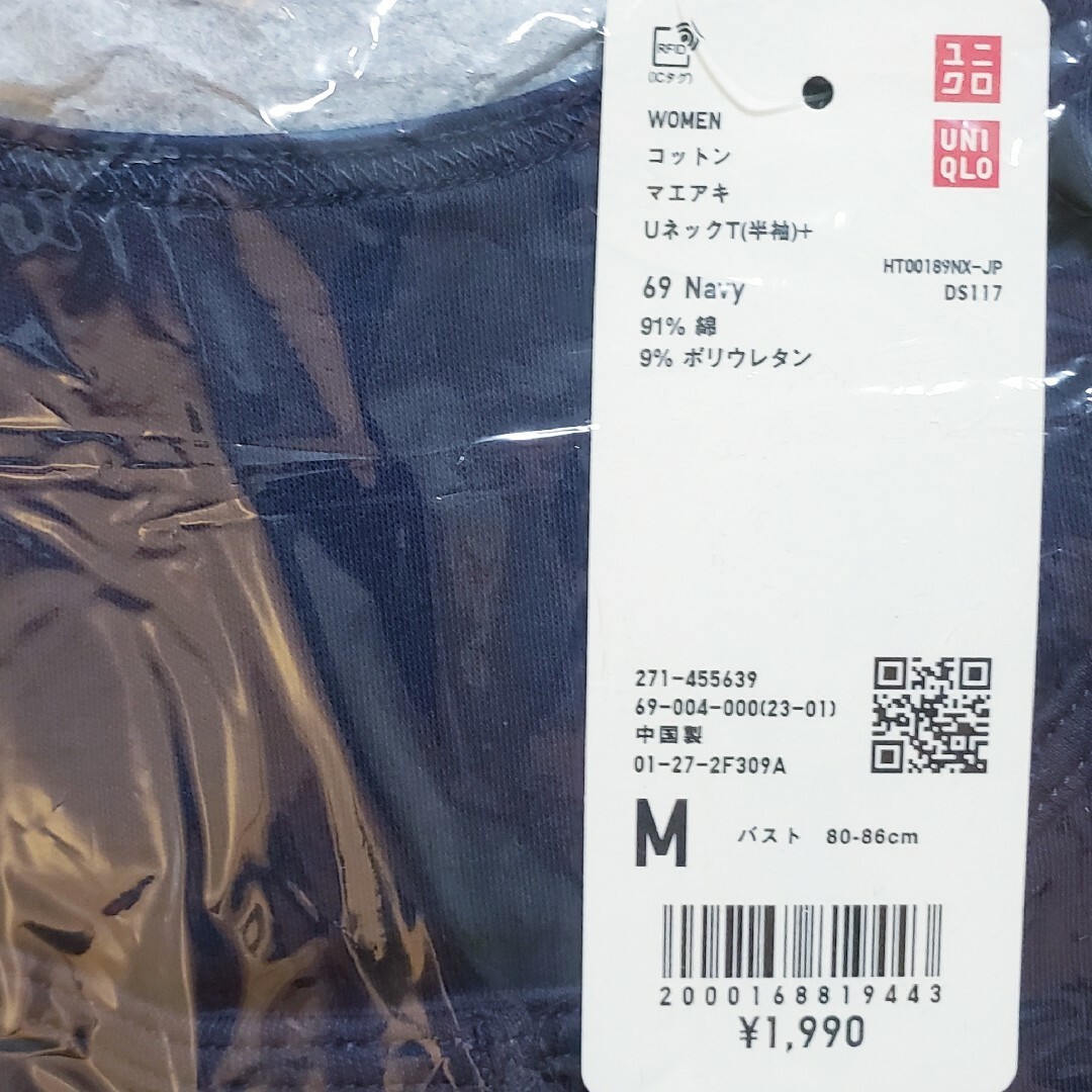 UNIQLO(ユニクロ)のユニクロ M★コットン前あきUネックT★半袖★前開き 肌着 インナー★ネイビー レディースのトップス(Tシャツ(半袖/袖なし))の商品写真