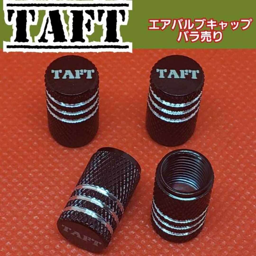 【ブラック4個】DAIHATSU系 ダイハツ系　TAFT エアバルブキャップ 自動車/バイクの自動車(車外アクセサリ)の商品写真
