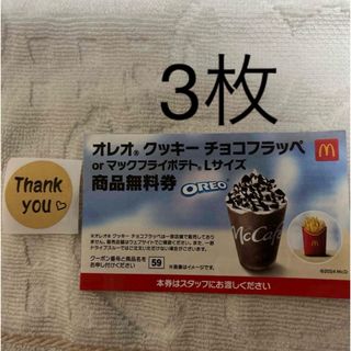 シール　マクドナルド