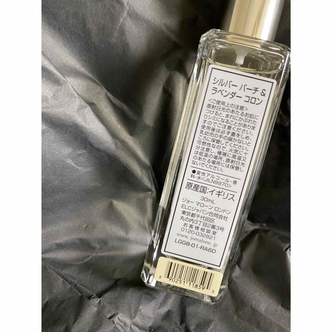 Jo Malone(ジョーマローン)のJo Malone ジョーマローン シルバー　バーチ　＆　ラベンダー　コロン コスメ/美容の香水(ユニセックス)の商品写真