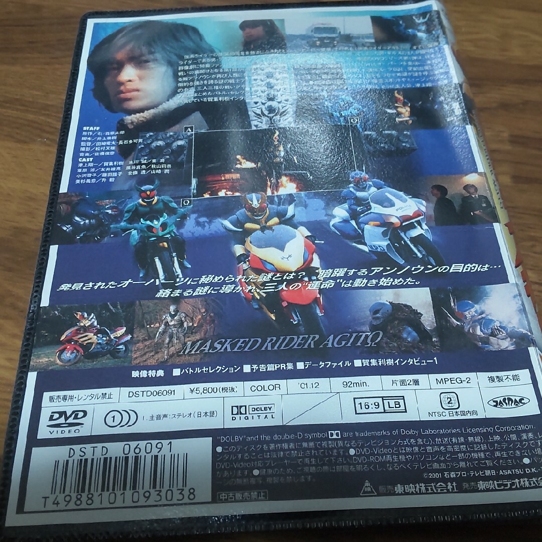 仮面ライダーアギト　VOL．1 DVD エンタメ/ホビーのDVD/ブルーレイ(キッズ/ファミリー)の商品写真