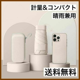 折りたたみ傘 日傘 UVカット99％ 100遮光 ポーチ付 SPF(傘)