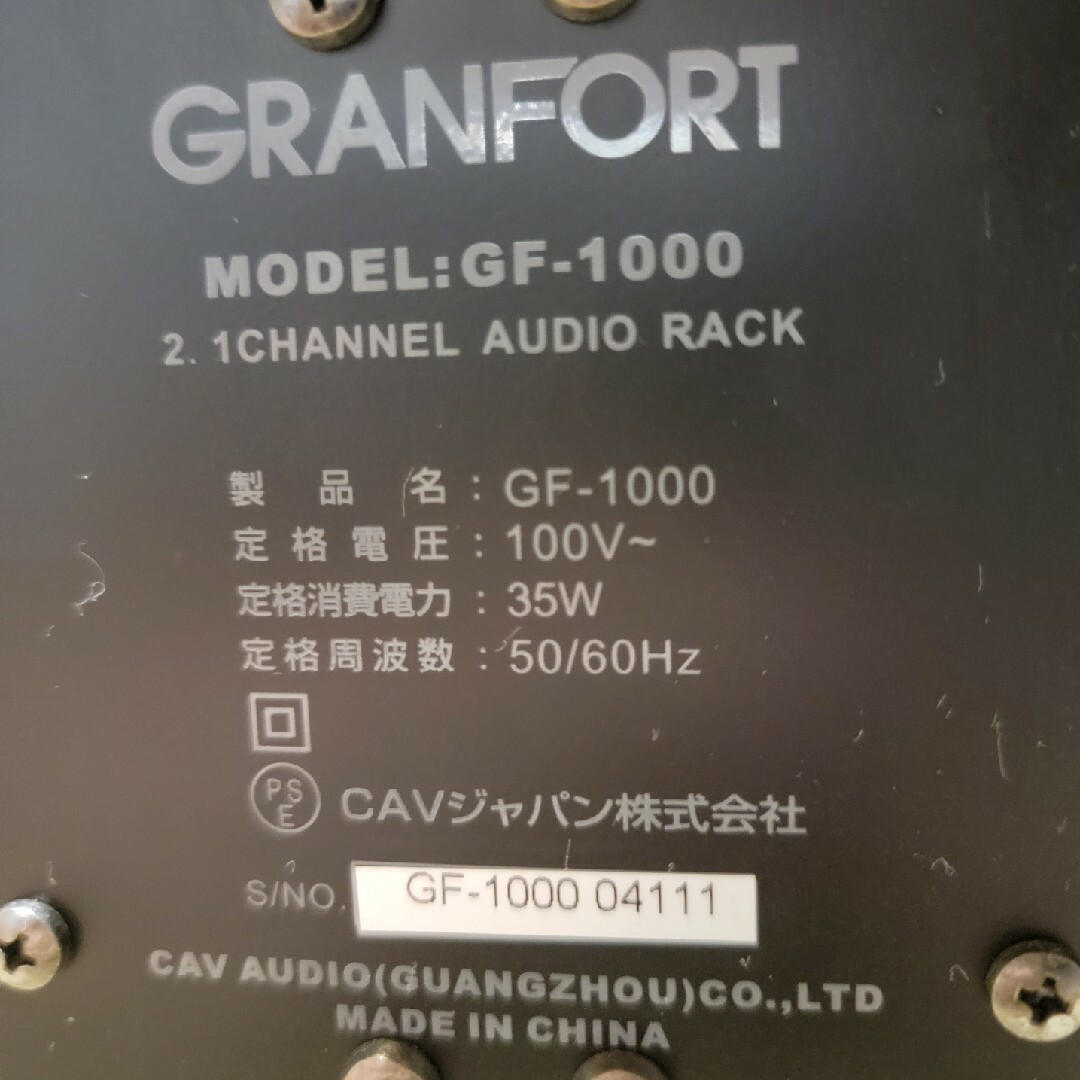 シアターラック　GF-1000 スマホ/家電/カメラのオーディオ機器(スピーカー)の商品写真