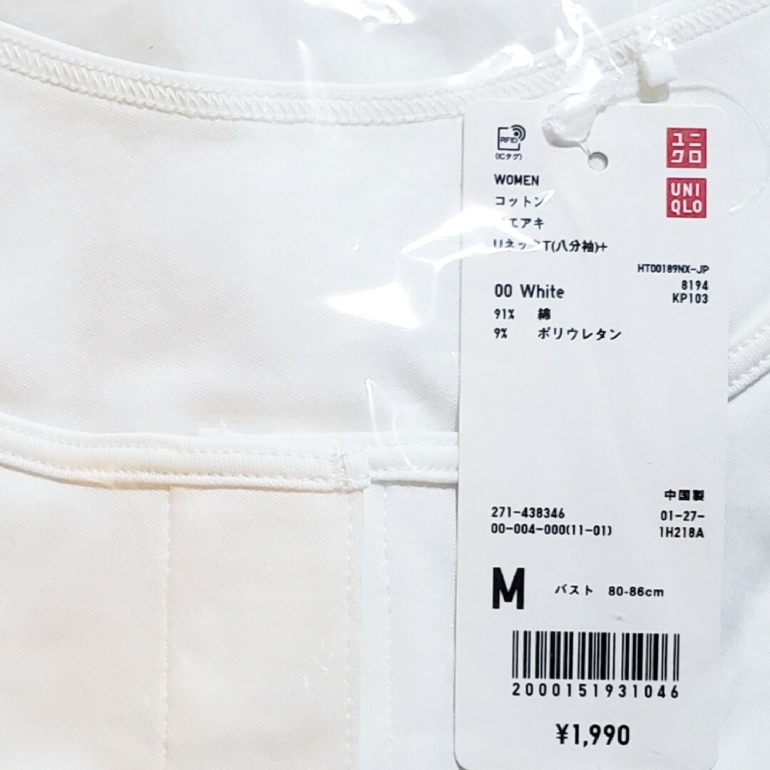 UNIQLO(ユニクロ)のユニクロ M★コットン前あきUネックT★八分袖★前開き 肌着 インナー★ホワイト レディースのトップス(Tシャツ(長袖/七分))の商品写真