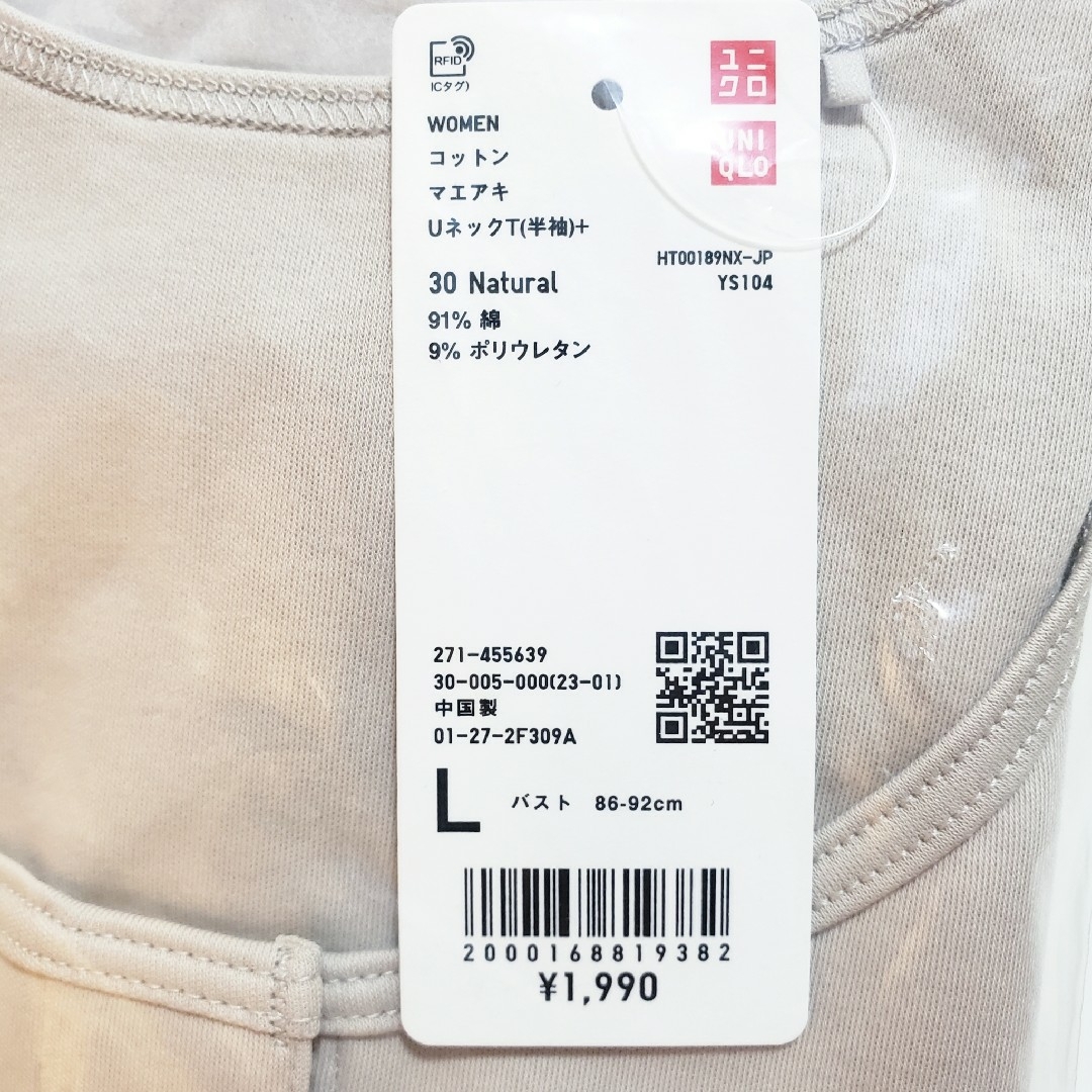 UNIQLO(ユニクロ)のユニクロ L★コットン前あきUネックT★半袖★前開き 肌着 インナー★2枚セット レディースのトップス(Tシャツ(半袖/袖なし))の商品写真