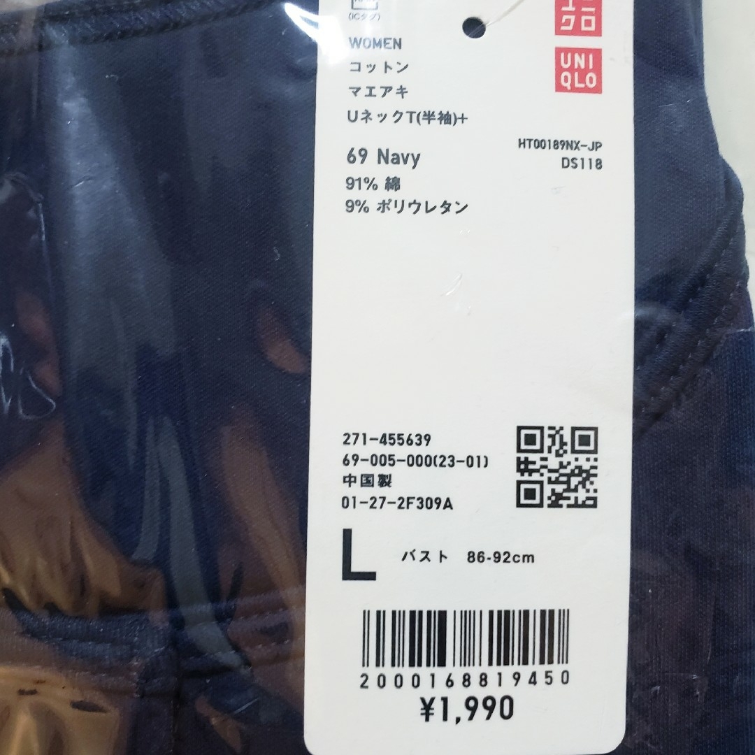 UNIQLO(ユニクロ)のユニクロ L★コットン前あきUネックT★半袖★前開き 肌着 インナー★2枚セット レディースのトップス(Tシャツ(半袖/袖なし))の商品写真