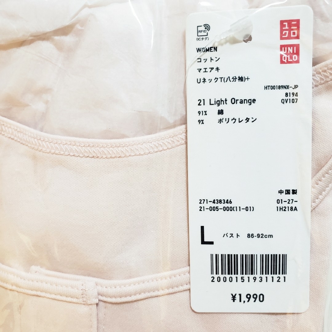 UNIQLO(ユニクロ)のユニクロ L★コットン前あきUネックT★八分袖★前開き 肌着 インナー★オレンジ レディースのトップス(Tシャツ(長袖/七分))の商品写真