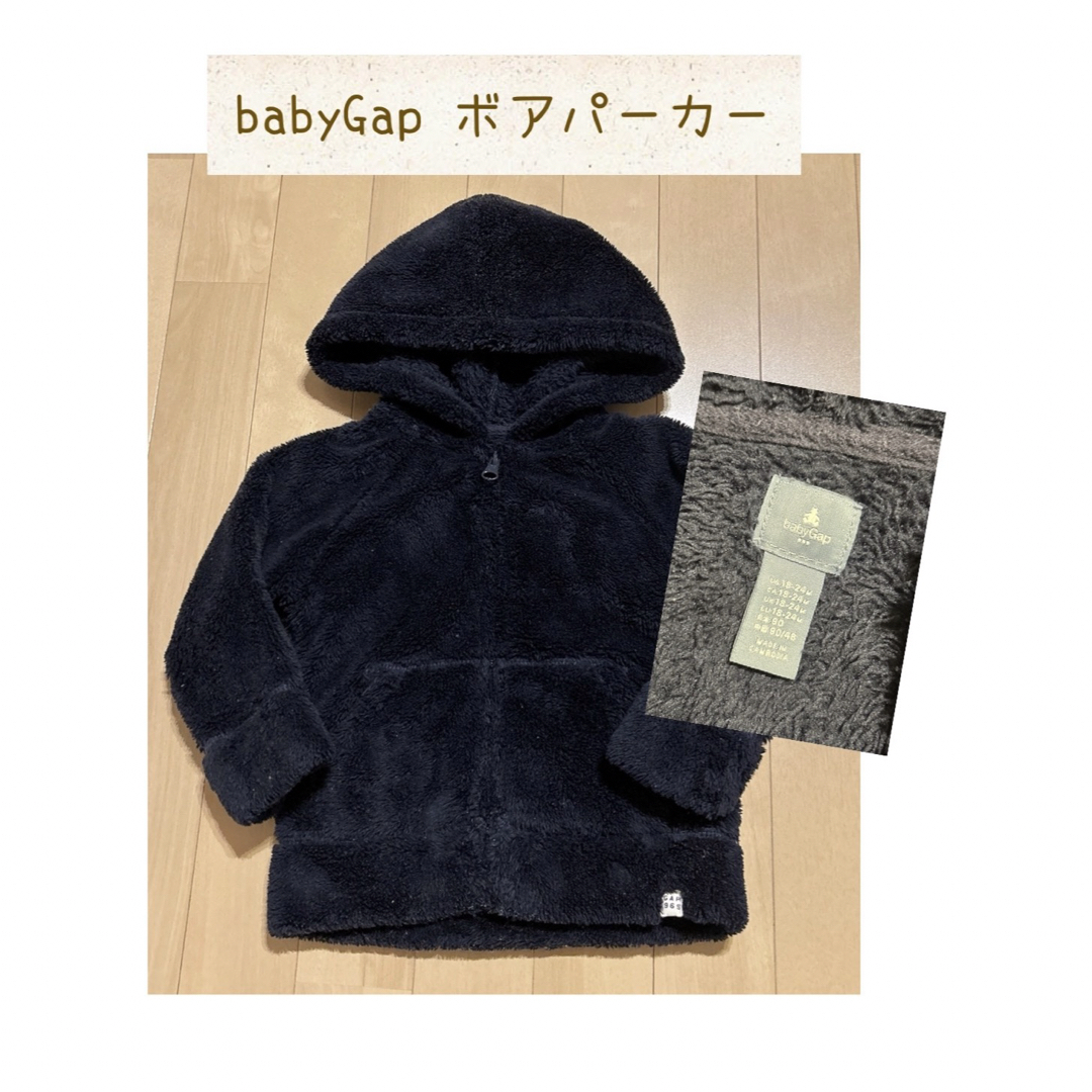 babyGAP(ベビーギャップ)のbabyGap パーカー　ベビー　子供 キッズ/ベビー/マタニティのキッズ服男の子用(90cm~)(コート)の商品写真