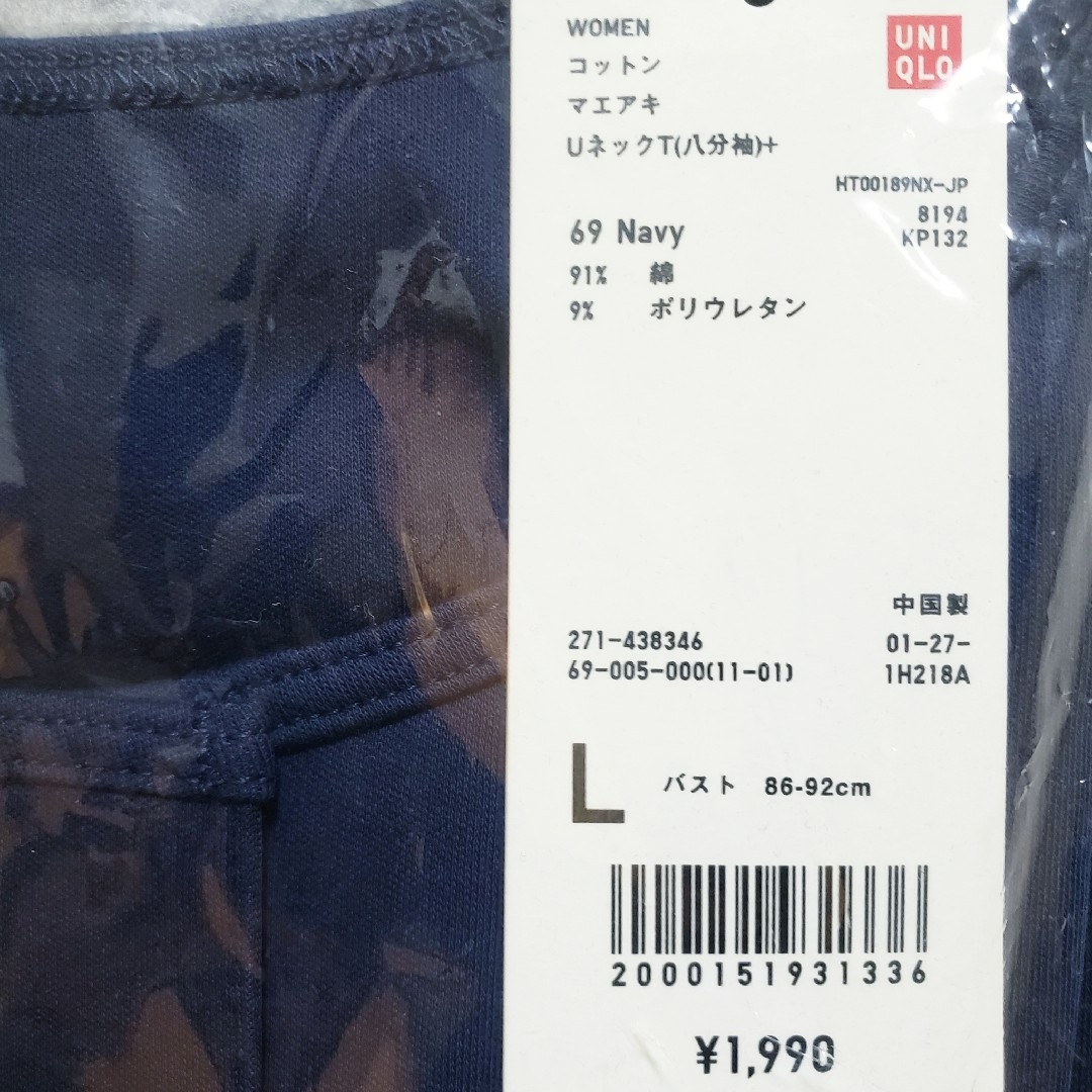 UNIQLO(ユニクロ)のユニクロ L★コットン前あきUネックT★前開き 肌着 インナー★八分袖★ネイビー レディースのトップス(Tシャツ(長袖/七分))の商品写真