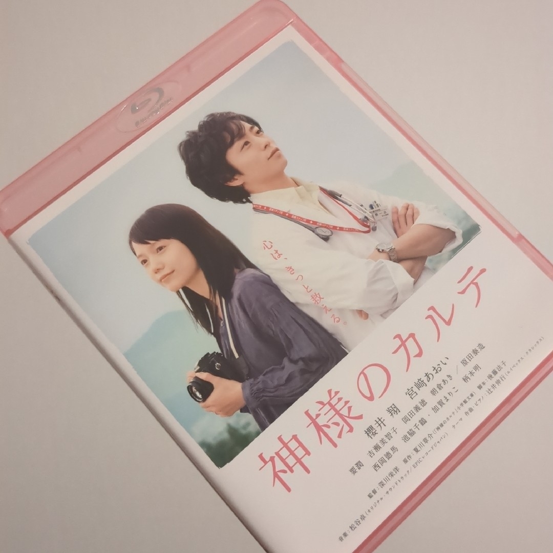 嵐(アラシ)の神様のカルテ エンタメ/ホビーのDVD/ブルーレイ(日本映画)の商品写真