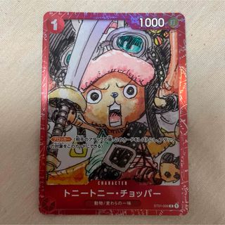 ONE PIECE - ワンピース　プレミアムカードコレクション　チョッパー