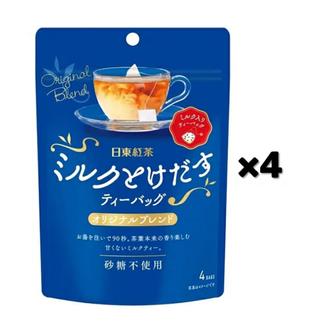 日東紅茶 ミルクとけだすティーバッグ オリジナルブレンド*4個セット 食品/飲料/酒の飲料(茶)の商品写真