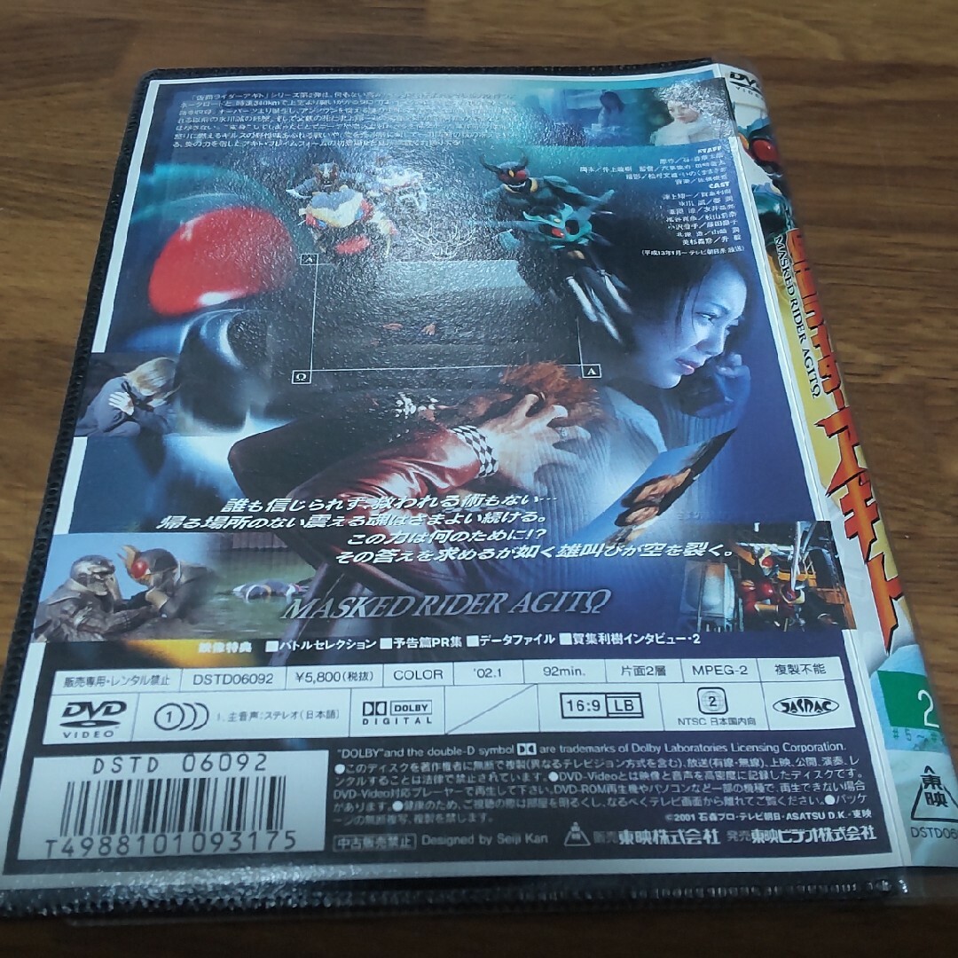 仮面ライダーアギト　VOL．2 DVD エンタメ/ホビーのDVD/ブルーレイ(キッズ/ファミリー)の商品写真