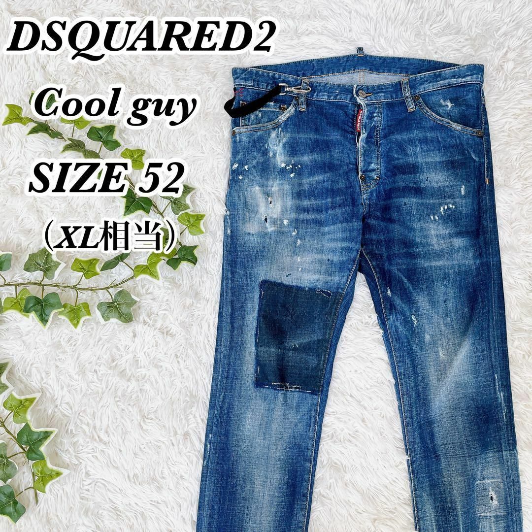 DSQUARED2(ディースクエアード)の希少サイズ  人気モデル　ディースクエアード2 COOL GUY デニムパンツ メンズのパンツ(デニム/ジーンズ)の商品写真