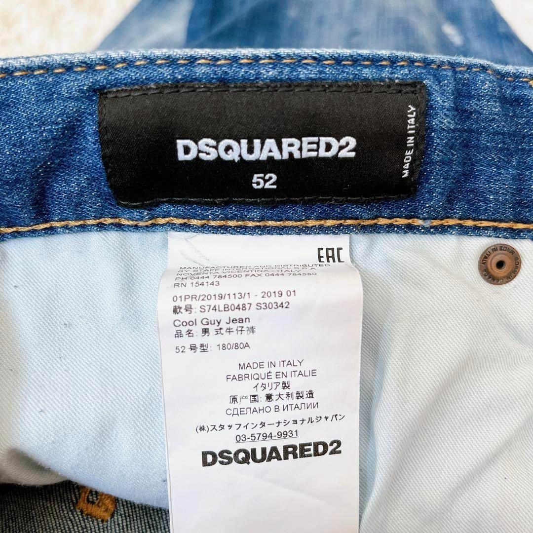 DSQUARED2(ディースクエアード)の希少サイズ  人気モデル　ディースクエアード2 COOL GUY デニムパンツ メンズのパンツ(デニム/ジーンズ)の商品写真