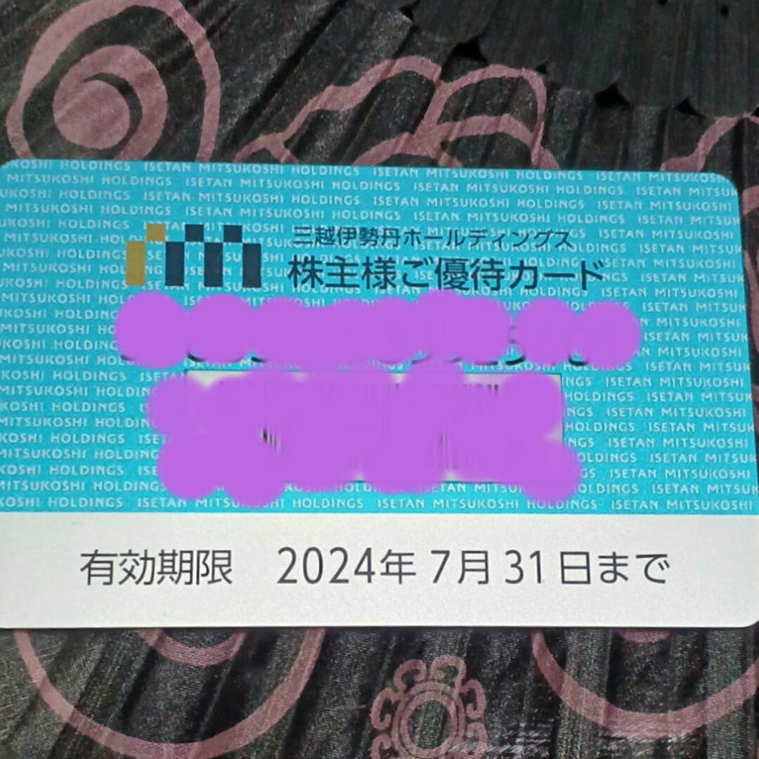 三越伊勢丹株主優待カ―ド チケットの優待券/割引券(ショッピング)の商品写真
