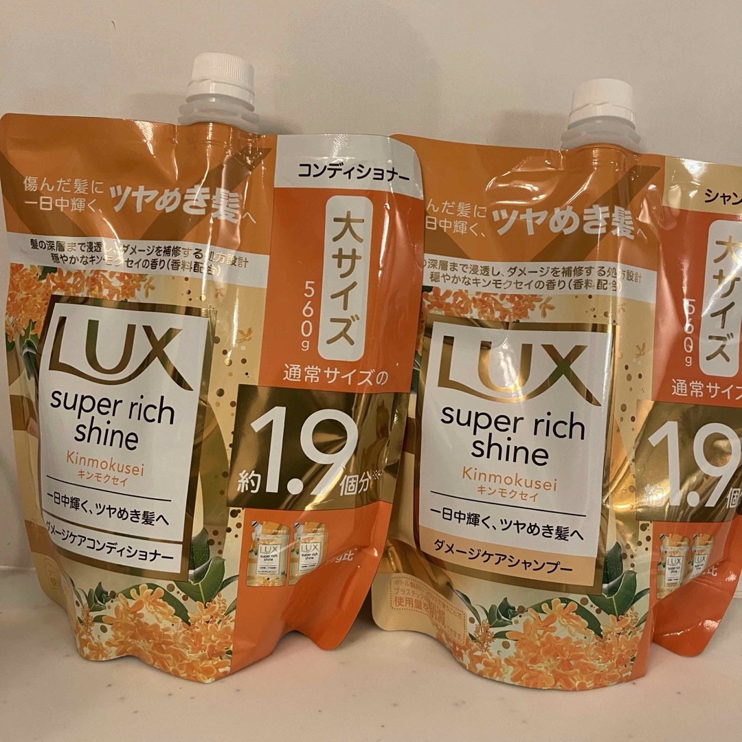 ラックス スーパーリッチシャイン 金木犀キンモクセイ LUX 詰め替え  コスメ/美容のヘアケア/スタイリング(シャンプー/コンディショナーセット)の商品写真