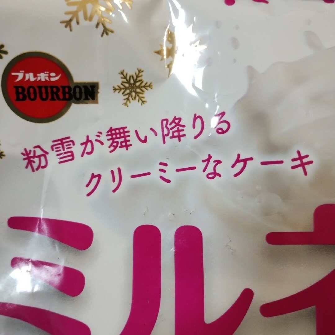 ブルボン(ブルボン)のお菓子詰め合わせ、お菓子まとめ売り、ミルネージュ、バリカタ職人 食品/飲料/酒の食品(菓子/デザート)の商品写真