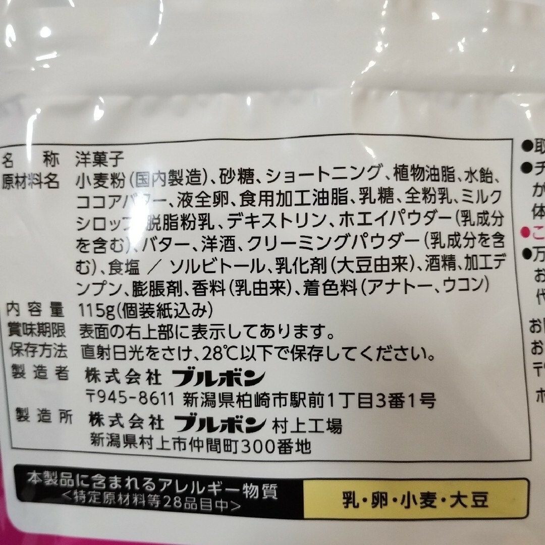 ブルボン(ブルボン)のお菓子詰め合わせ、お菓子まとめ売り、ミルネージュ、バリカタ職人 食品/飲料/酒の食品(菓子/デザート)の商品写真