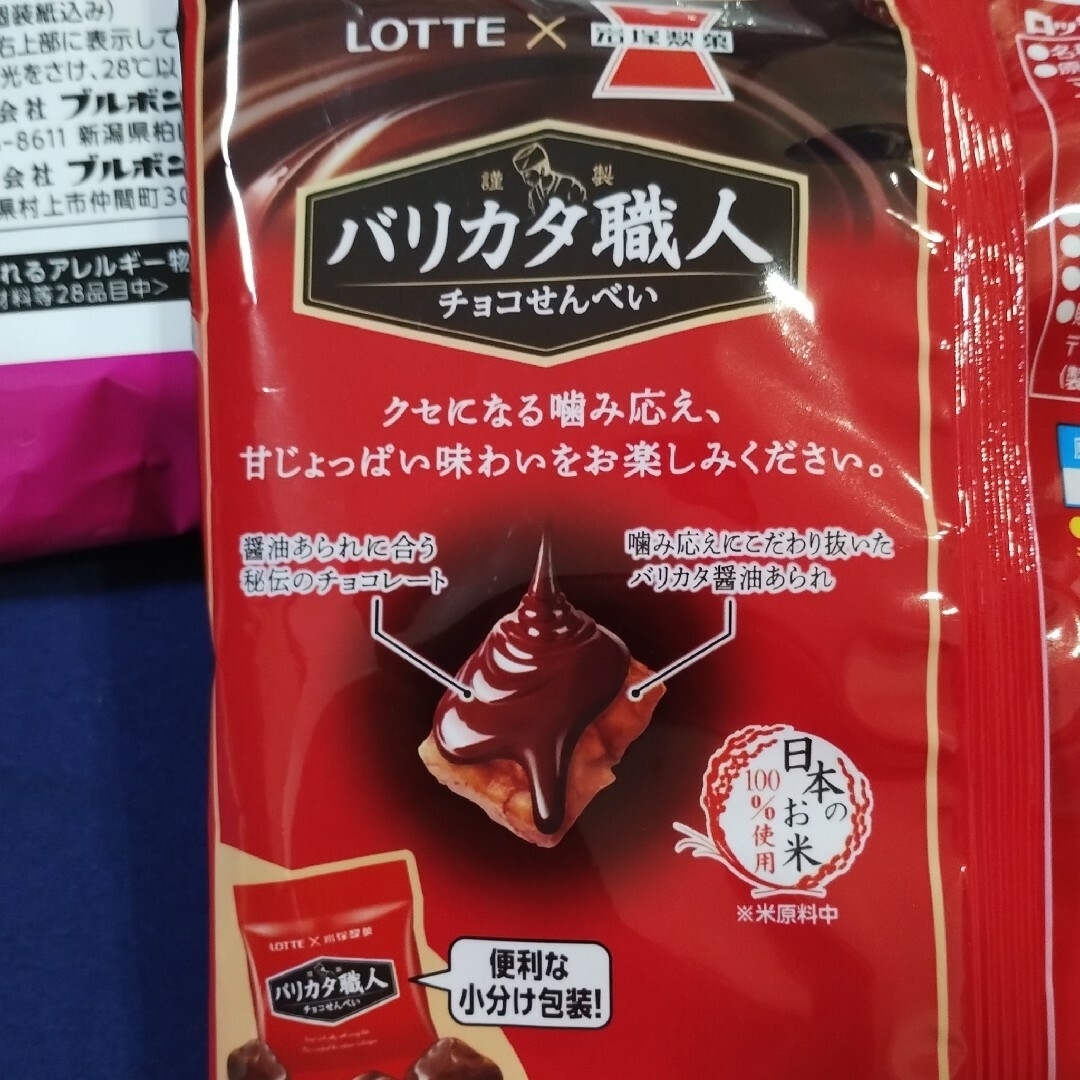 ブルボン(ブルボン)のお菓子詰め合わせ、お菓子まとめ売り、ミルネージュ、バリカタ職人 食品/飲料/酒の食品(菓子/デザート)の商品写真