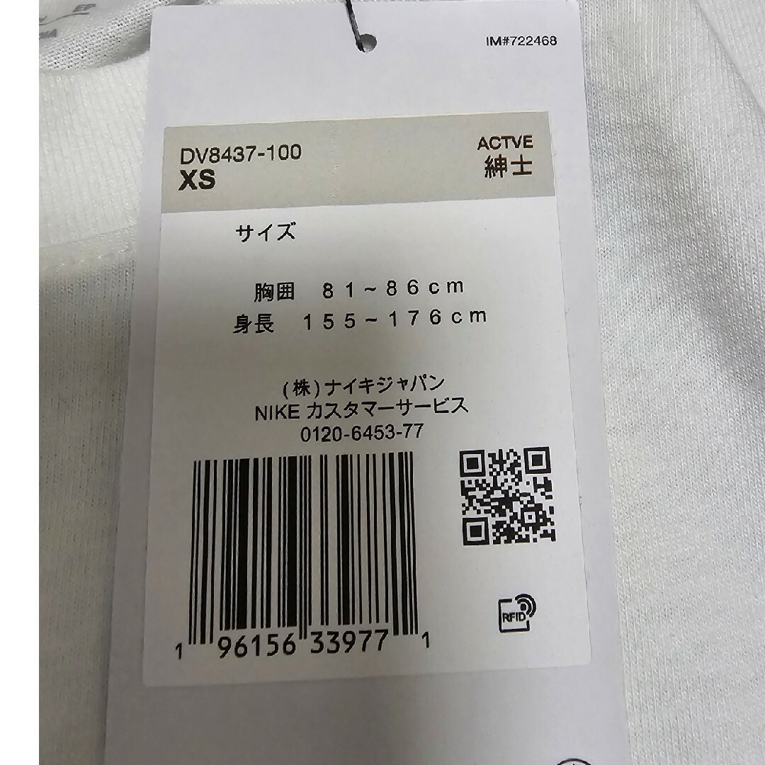 NIKE(ナイキ)のナイキ　ジョーダンTシャツ メンズのトップス(Tシャツ/カットソー(半袖/袖なし))の商品写真