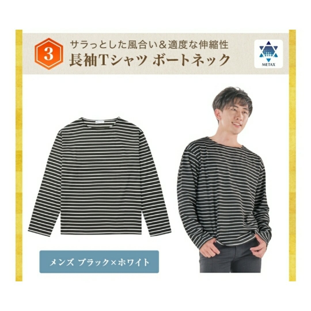 ファイテン　長袖Tシャツ　Lボートネック　メタックス メンズのトップス(Tシャツ/カットソー(七分/長袖))の商品写真