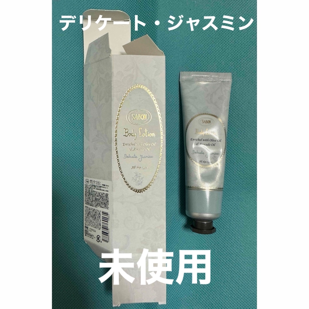 SABON(サボン)のSABON ボディローション　デリケート・ジャスミン コスメ/美容のボディケア(ボディローション/ミルク)の商品写真