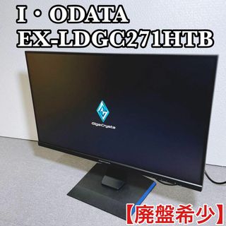 アイオーデータ(IODATA)のIODATA ゲーミングモニター EX-LDGC271HTB 27インチ(ディスプレイ)