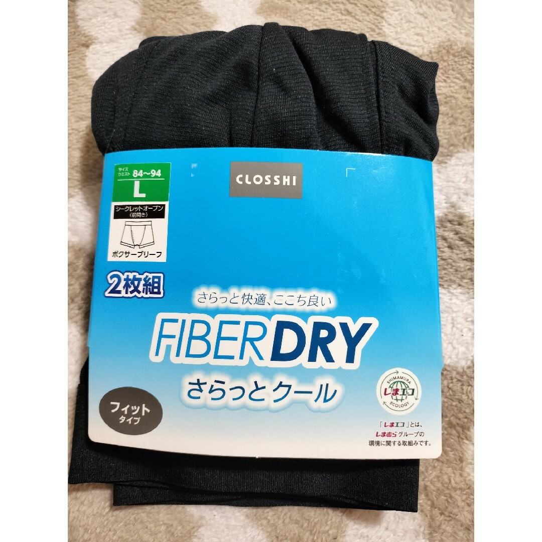 【ボクサーブリーフ L】FIBER DRY 2枚組 メンズのアンダーウェア(ボクサーパンツ)の商品写真