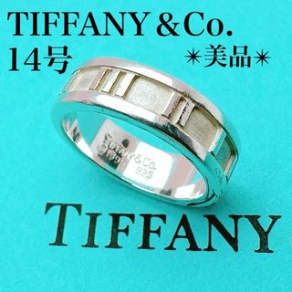 ティファニー(Tiffany & Co.)の美品✨ティファニー SV925 14号 アトラスリング スリム リング 指輪(リング(指輪))