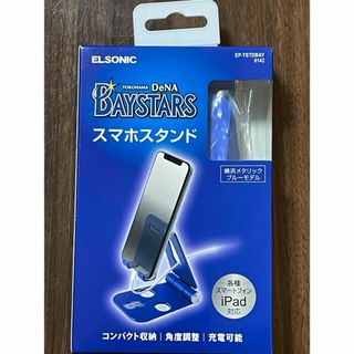 ヨコハマディーエヌエーベイスターズ(横浜DeNAベイスターズ)のアルミ製スマホスタンド 横浜DeNAベイスターズ 横浜メタリックブルーモデル(その他)