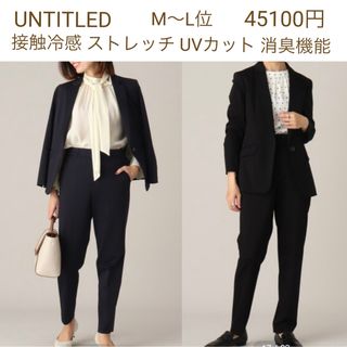 アンタイトル(UNTITLED)のUNTITLED(スーツ)