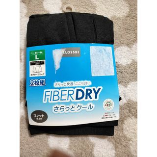 【ボクサーブリーフ L】FIBER DRY 2枚組(ボクサーパンツ)