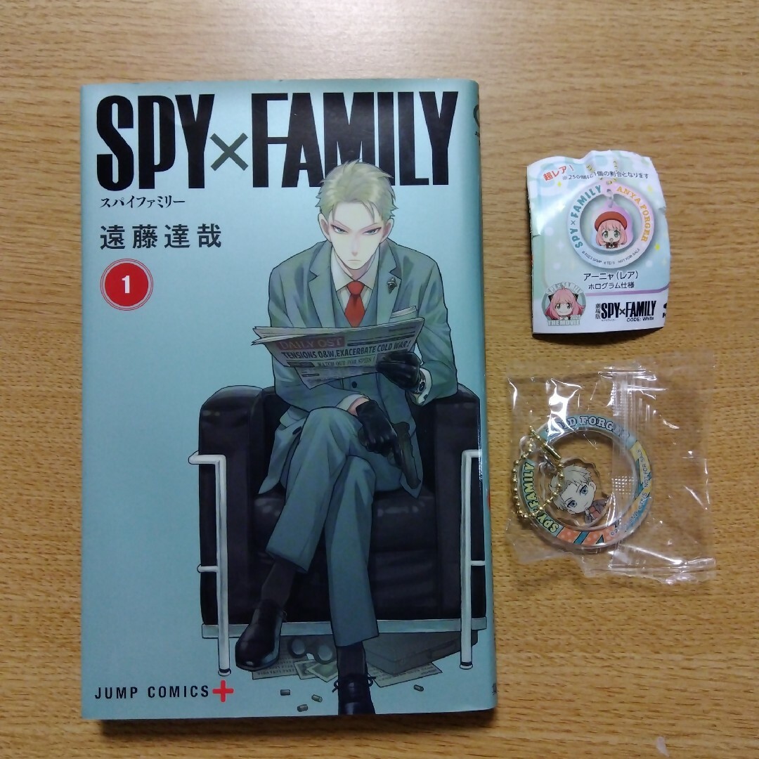 SPY×FAMILY 漫画 コミック 1巻 キーホルダー くら寿司 エンタメ/ホビーのおもちゃ/ぬいぐるみ(キャラクターグッズ)の商品写真