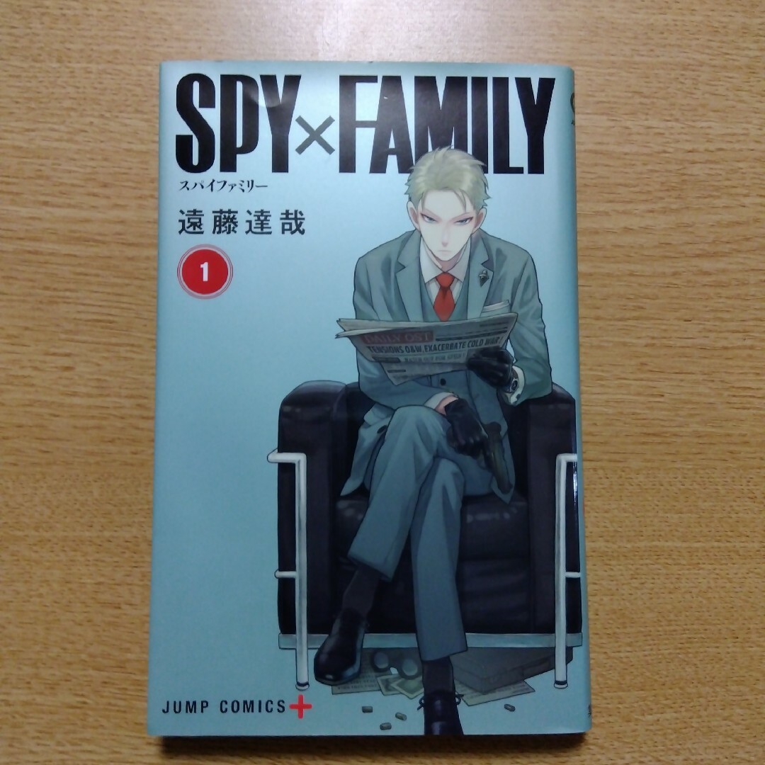 SPY×FAMILY 漫画 コミック 1巻 キーホルダー くら寿司 エンタメ/ホビーのおもちゃ/ぬいぐるみ(キャラクターグッズ)の商品写真