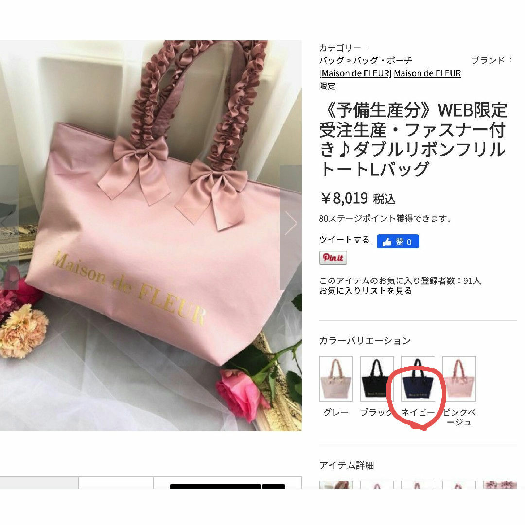 Maison de FLEUR(メゾンドフルール)の【新品】メゾンドフルール  ファスナー付 ダブルリボン フリルトート ネイビー レディースのバッグ(トートバッグ)の商品写真