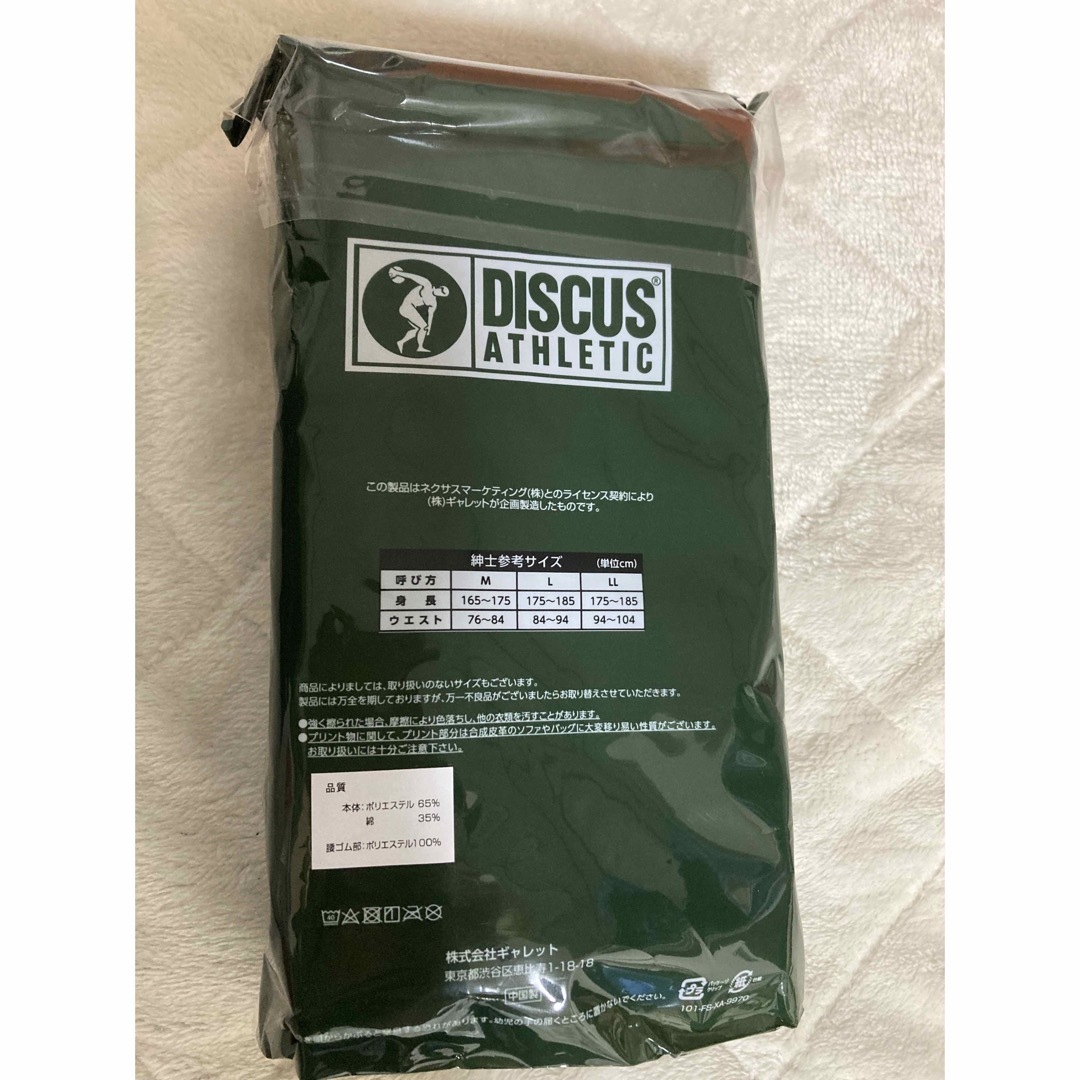 DISCUS ATHLETIC(ディスカスアスレチック)のボクサーブリーフM 下着 ボクサー 前閉じ　4枚 discus athletic メンズのアンダーウェア(ボクサーパンツ)の商品写真