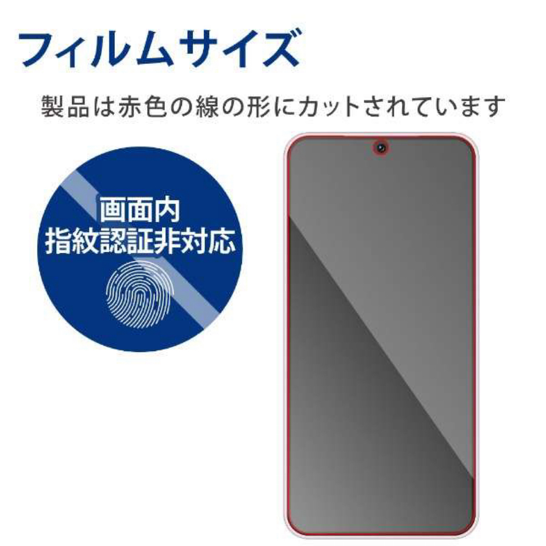 Galaxy(ギャラクシー)のエレコムGalaxy S23用 ガラスフィルム反射防止 PM-G231FLGGM スマホ/家電/カメラのスマホアクセサリー(保護フィルム)の商品写真