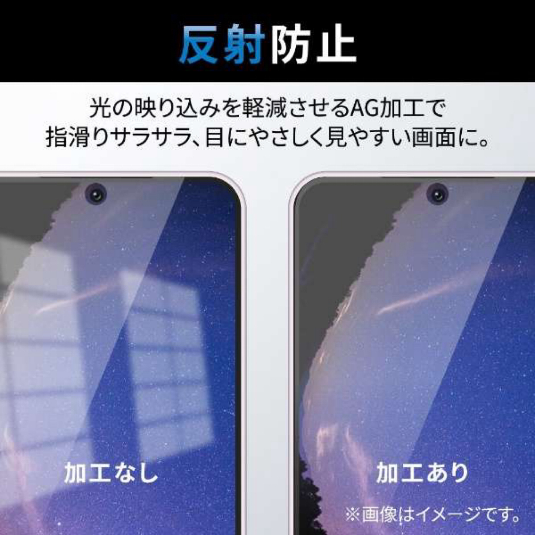 Galaxy(ギャラクシー)のエレコムGalaxy S23用 ガラスフィルム反射防止 PM-G231FLGGM スマホ/家電/カメラのスマホアクセサリー(保護フィルム)の商品写真