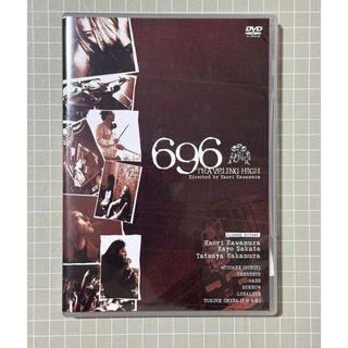 696 TRAVELING HIGH 川村カオリ チバユウスケ 中村達也 DVD