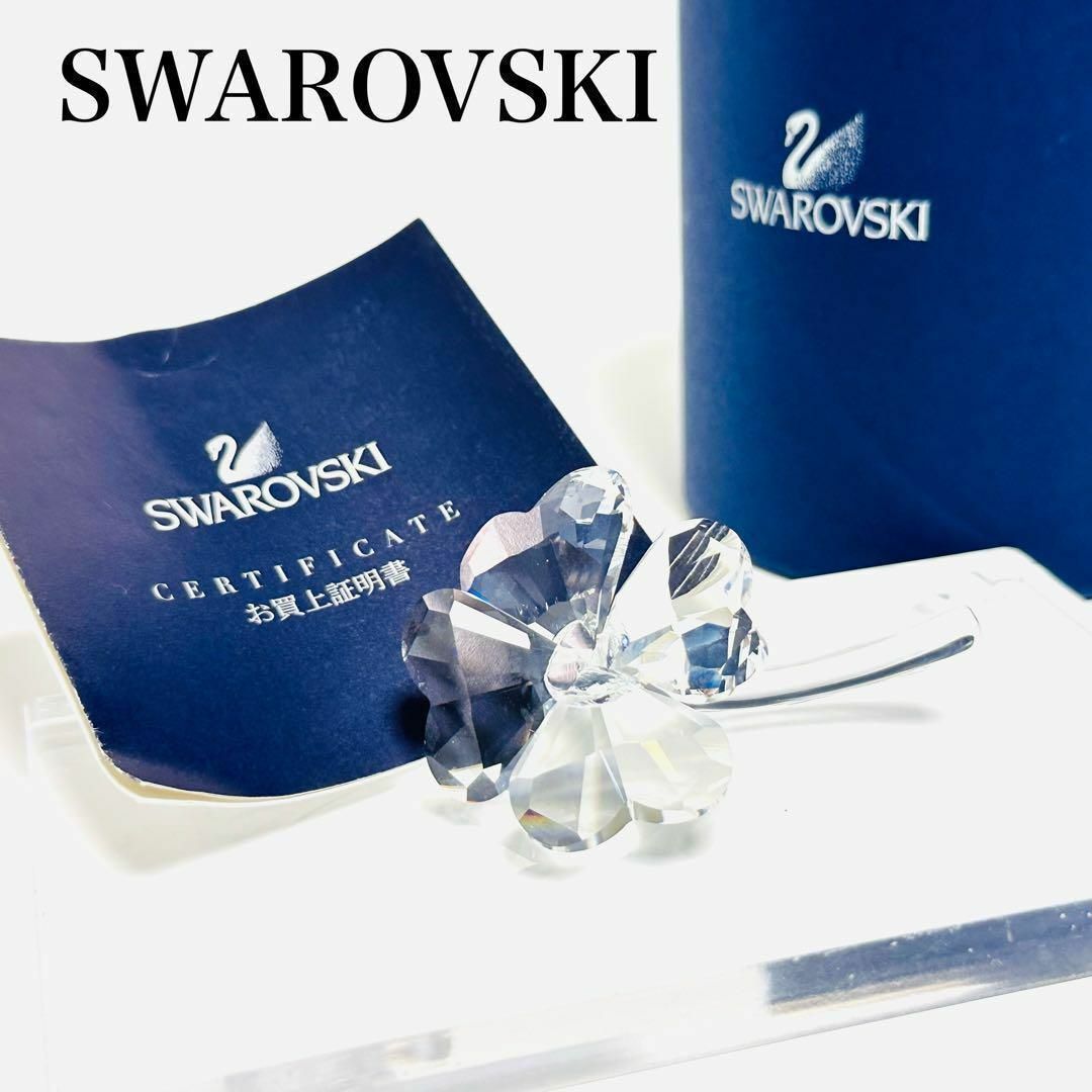 SWAROVSKI(スワロフスキー)の極美品✨スワロフスキー 四つ葉クローバー フラワー クリスタル オブジェ 置物 インテリア/住まい/日用品のインテリア小物(置物)の商品写真