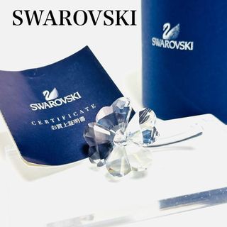 SWAROVSKI - 極美品✨スワロフスキー 四つ葉クローバー フラワー クリスタル オブジェ 置物