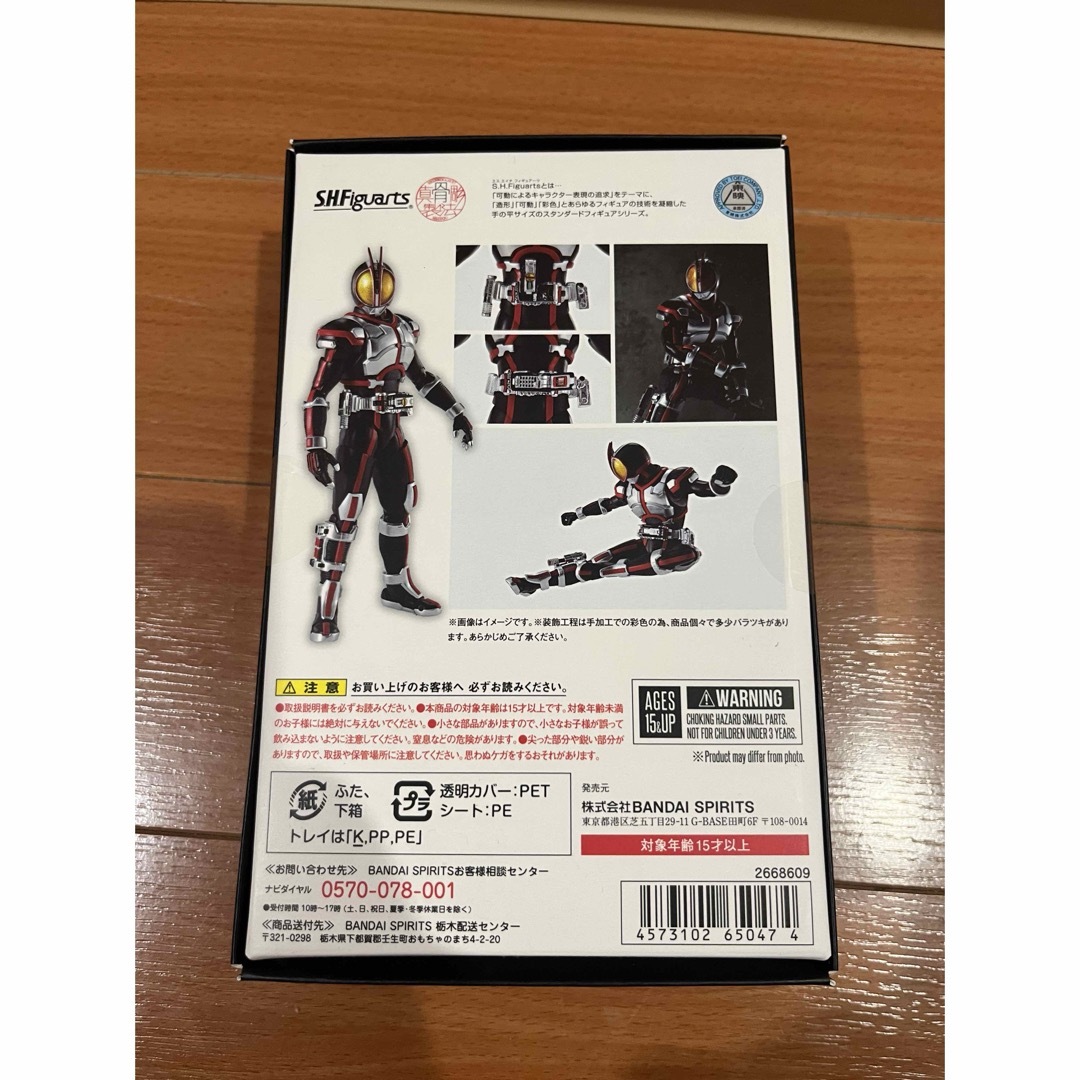 真骨頂　仮面ライダーファイズ エンタメ/ホビーのフィギュア(特撮)の商品写真