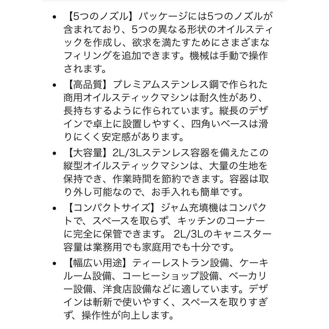 【新品未使用】チュロスメーカー 業務用 インテリア/住まい/日用品のキッチン/食器(調理道具/製菓道具)の商品写真