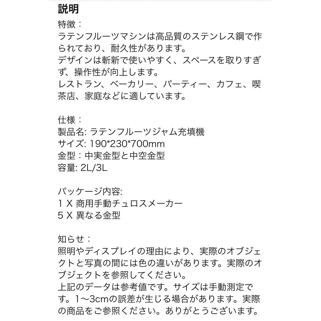 【新品未使用】チュロスメーカー 業務用 インテリア/住まい/日用品のキッチン/食器(調理道具/製菓道具)の商品写真